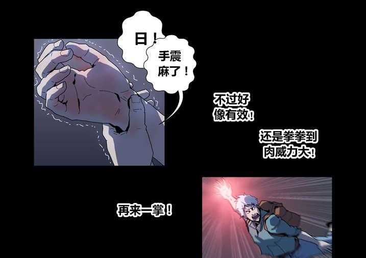 《魂收》第58话 58_乾坤袋 第7页