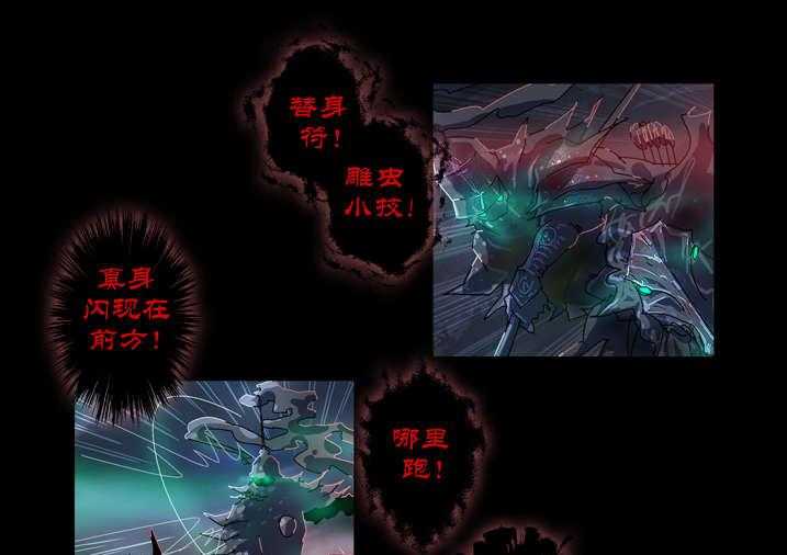 《魂收》第58话 58_乾坤袋 第9页