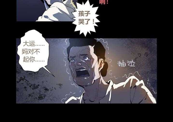 《魂收》第56话 56_我来救你了 第10页