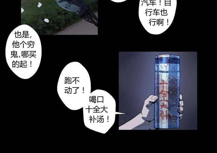《魂收》第56话 56_我来救你了 第14页