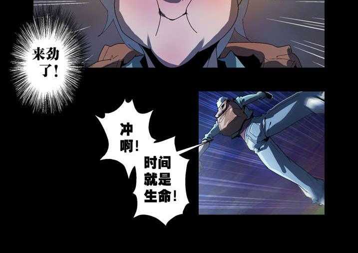 《魂收》第56话 56_我来救你了 第16页