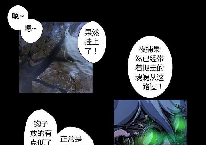 《魂收》第56话 56_我来救你了 第17页