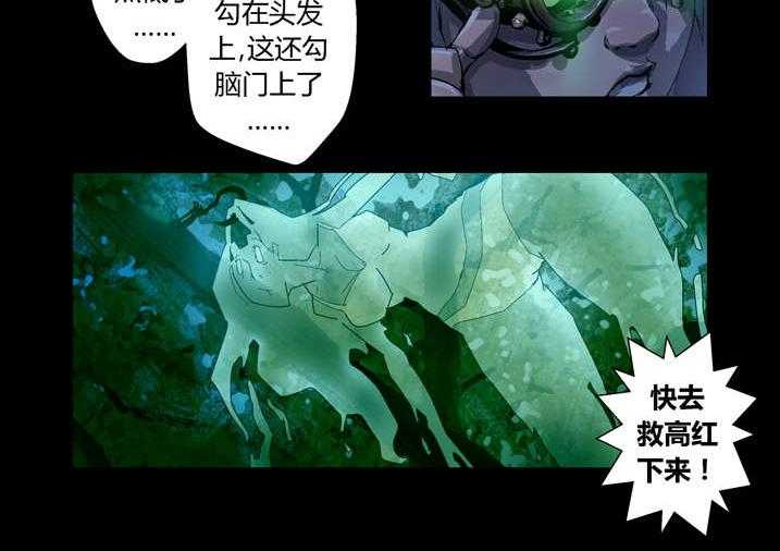 《魂收》第56话 56_我来救你了 第18页