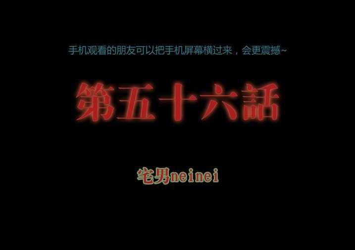 《魂收》第56话 56_我来救你了 第1页