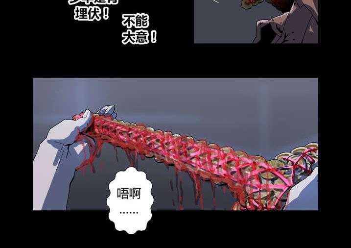 《魂收》第56话 56_我来救你了 第20页