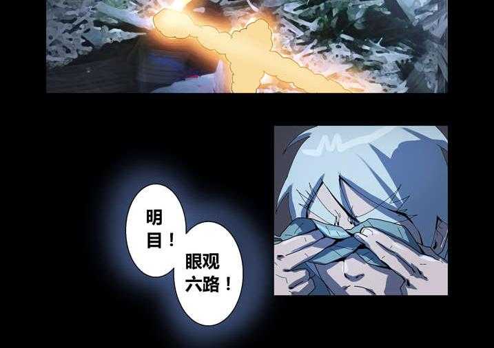 《魂收》第56话 56_我来救你了 第22页