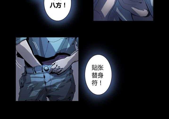 《魂收》第56话 56_我来救你了 第24页