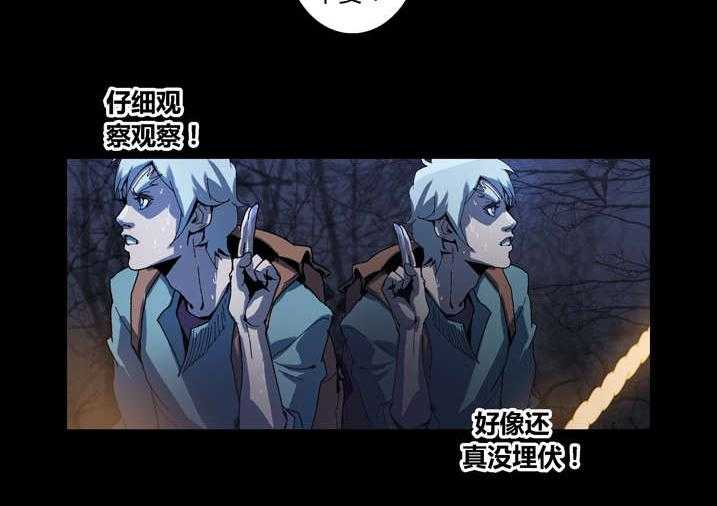 《魂收》第56话 56_我来救你了 第26页