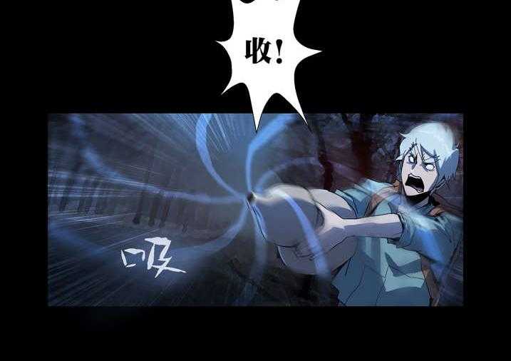 《魂收》第56话 56_我来救你了 第30页