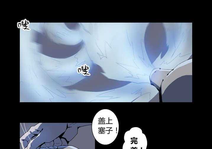 《魂收》第56话 56_我来救你了 第31页