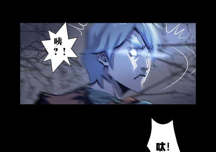《魂收》第56话 56_我来救你了 第33页