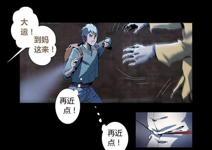 《魂收》第56话 56_我来救你了 第3页