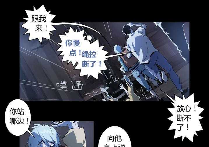《魂收》第56话 56_我来救你了 第5页