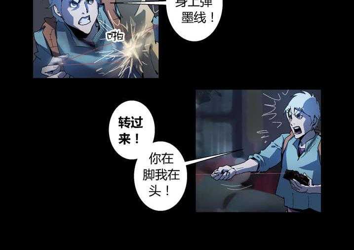 《魂收》第56话 56_我来救你了 第6页
