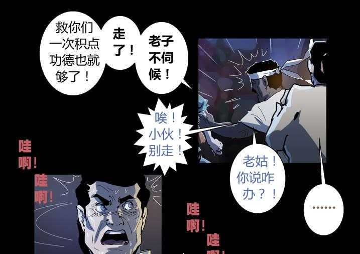 《魂收》第56话 56_我来救你了 第9页