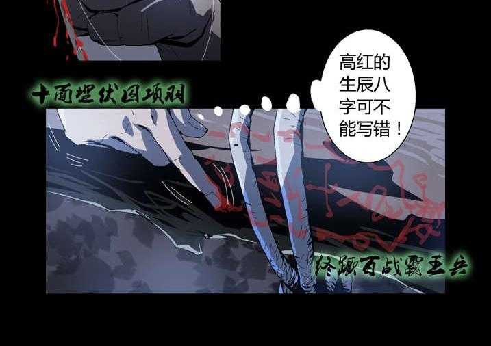 《魂收》第54话 54_诈尸啊 第10页