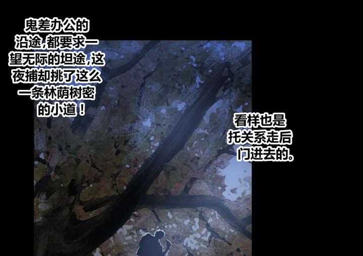 《魂收》第54话 54_诈尸啊 第11页