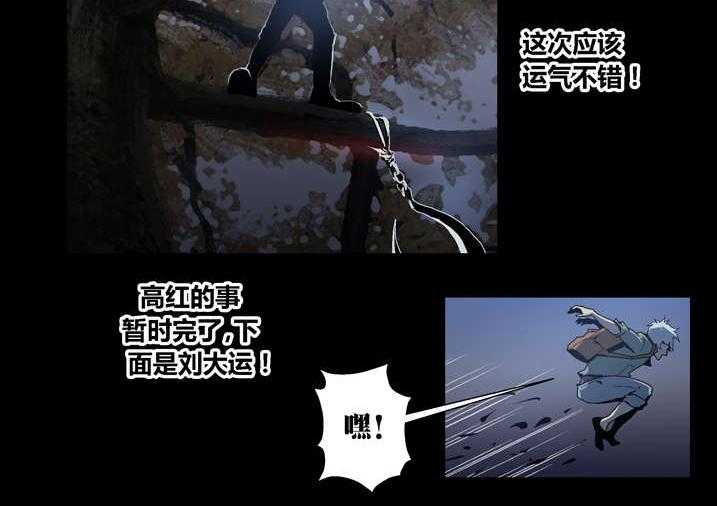 《魂收》第54话 54_诈尸啊 第12页