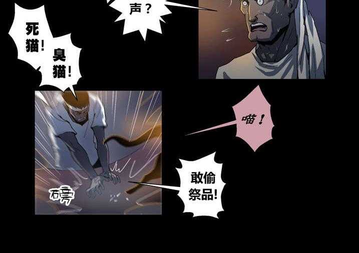 《魂收》第54话 54_诈尸啊 第18页