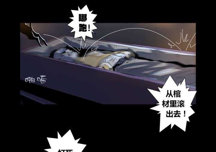 《魂收》第54话 54_诈尸啊 第19页