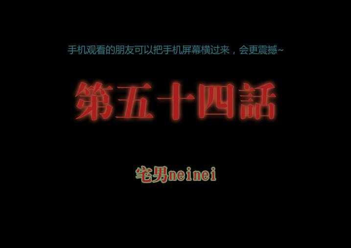 《魂收》第54话 54_诈尸啊 第1页