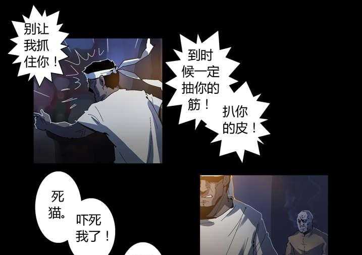 《魂收》第54话 54_诈尸啊 第21页