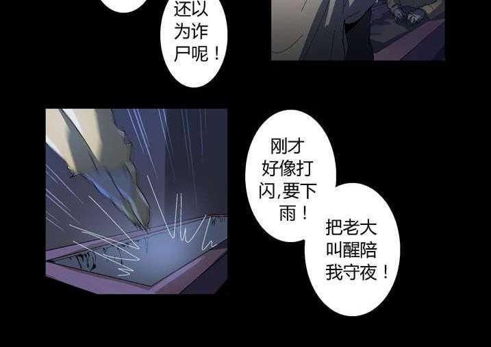 《魂收》第54话 54_诈尸啊 第22页