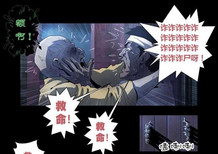 《魂收》第54话 54_诈尸啊 第27页