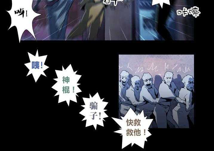《魂收》第54话 54_诈尸啊 第30页