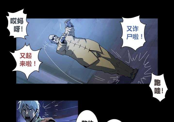 《魂收》第54话 54_诈尸啊 第31页