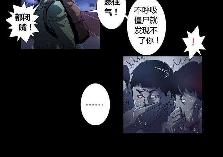 《魂收》第54话 54_诈尸啊 第32页