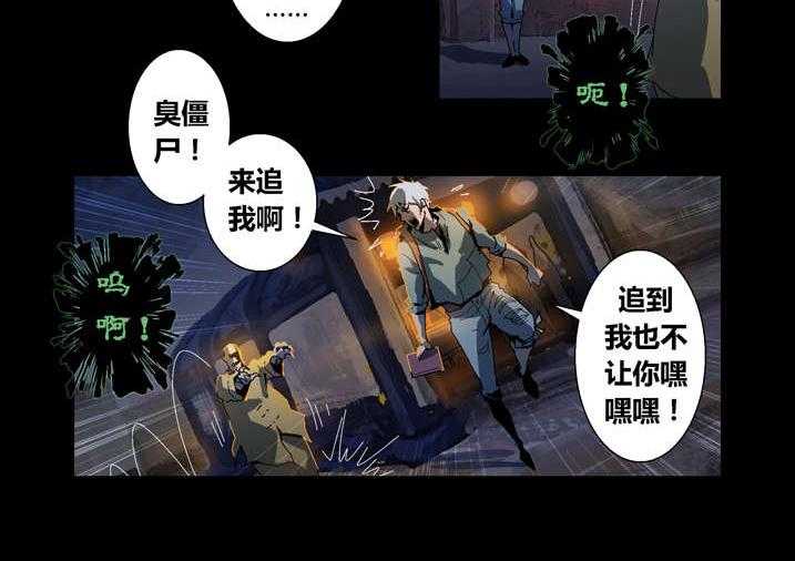 《魂收》第54话 54_诈尸啊 第34页