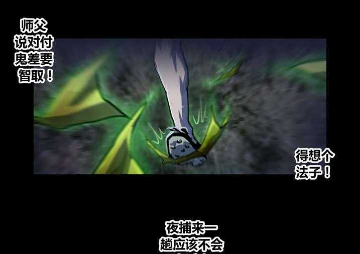 《魂收》第54话 54_诈尸啊 第3页