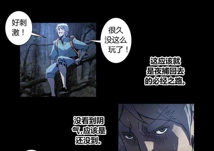 《魂收》第54话 54_诈尸啊 第7页