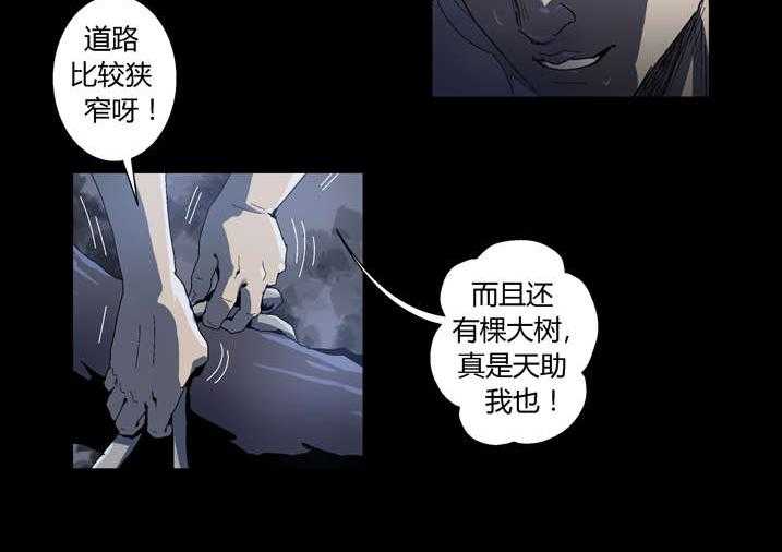 《魂收》第54话 54_诈尸啊 第8页