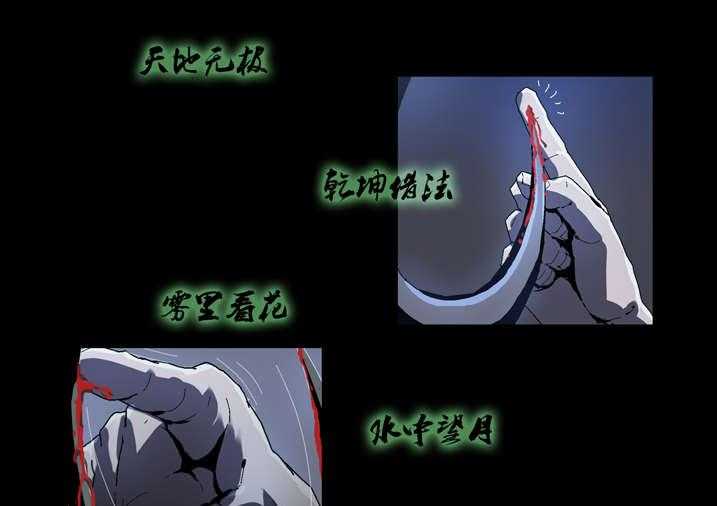 《魂收》第54话 54_诈尸啊 第9页