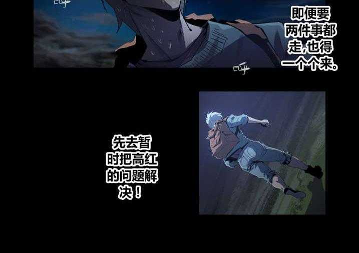 《魂收》第53话 53_夜捕快 第10页