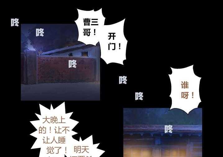 《魂收》第53话 53_夜捕快 第11页