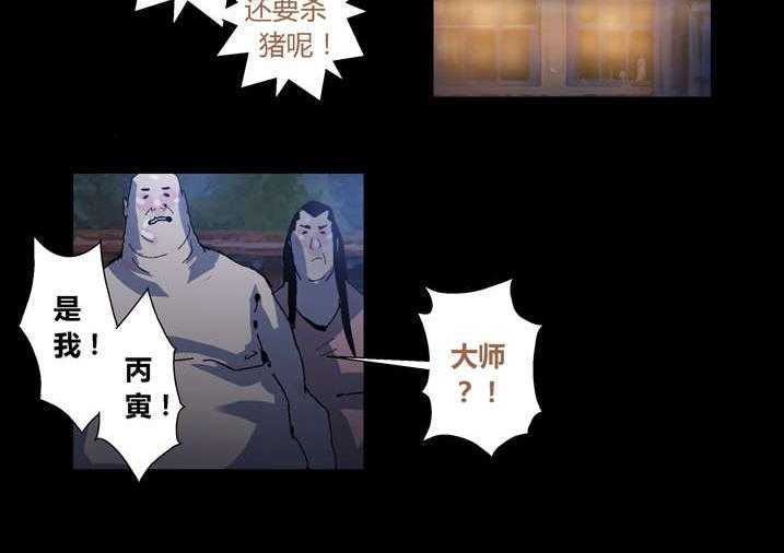 《魂收》第53话 53_夜捕快 第12页