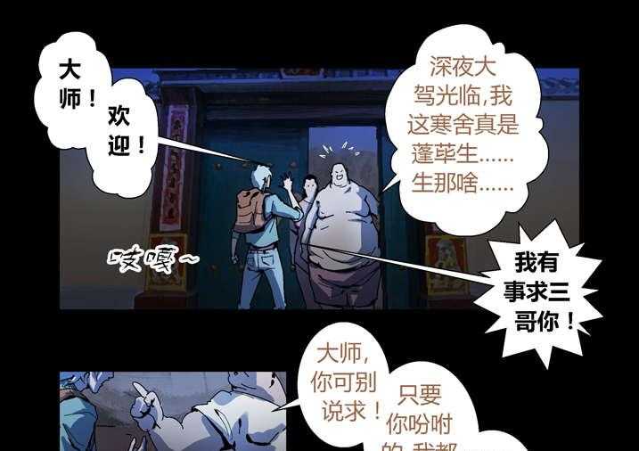 《魂收》第53话 53_夜捕快 第13页