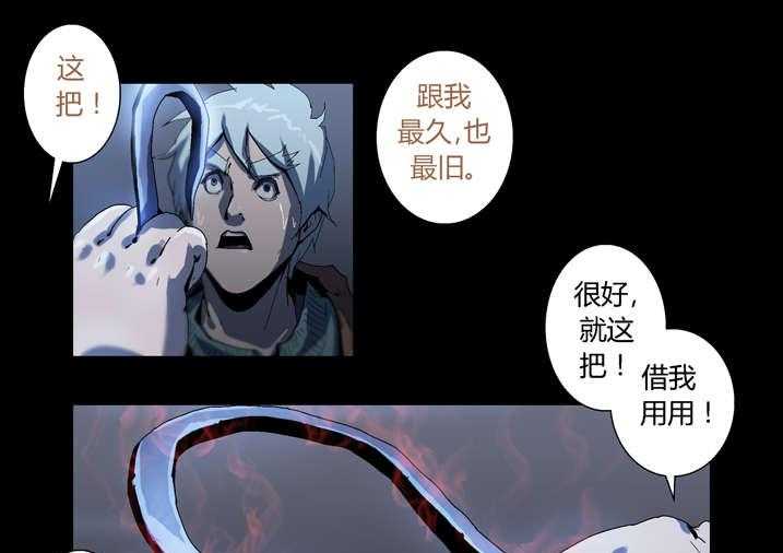 《魂收》第53话 53_夜捕快 第15页