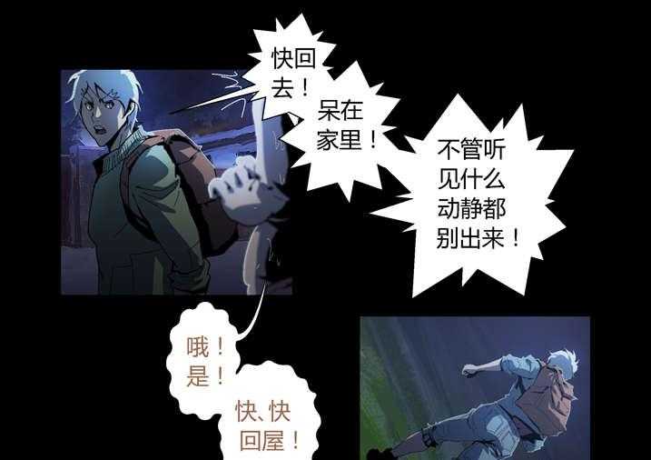 《魂收》第53话 53_夜捕快 第17页