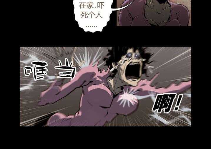 《魂收》第53话 53_夜捕快 第20页
