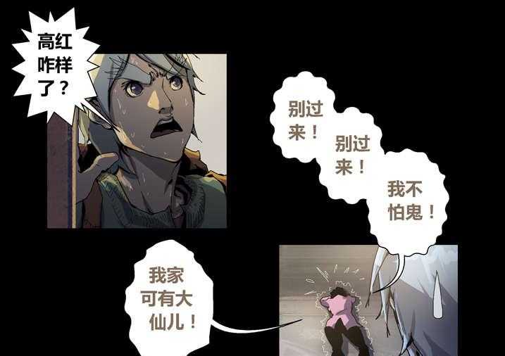 《魂收》第53话 53_夜捕快 第21页