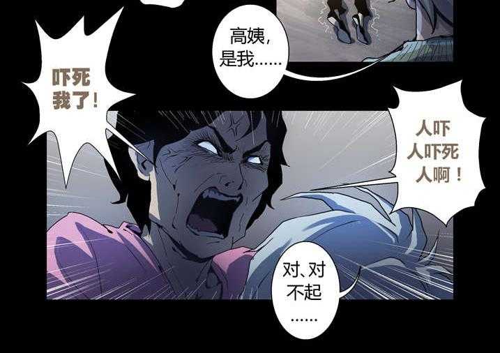 《魂收》第53话 53_夜捕快 第22页