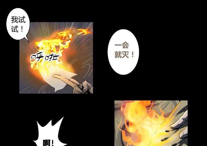 《魂收》第53话 53_夜捕快 第25页
