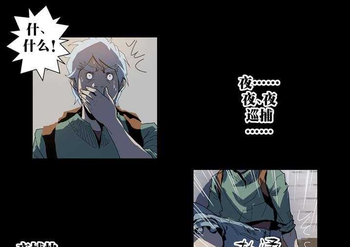 《魂收》第53话 53_夜捕快 第29页