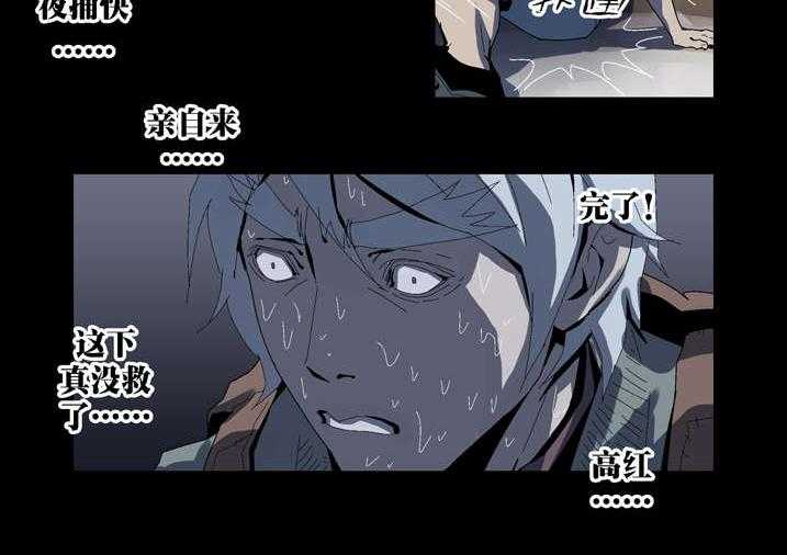 《魂收》第53话 53_夜捕快 第30页