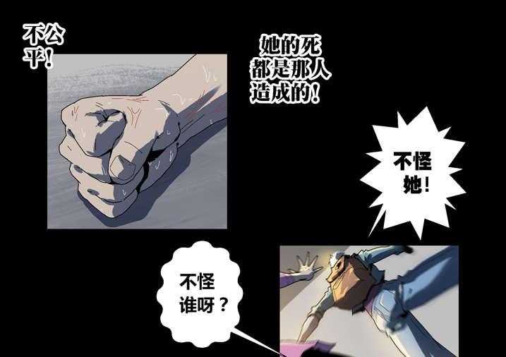《魂收》第53话 53_夜捕快 第31页