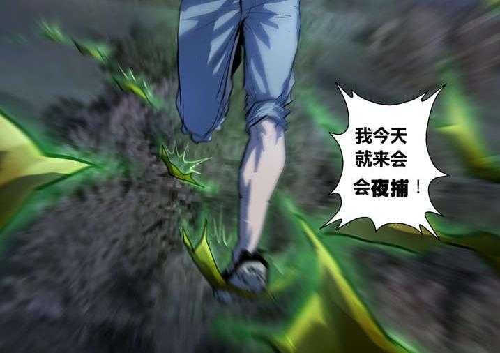 《魂收》第53话 53_夜捕快 第34页